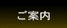 guide2.gif