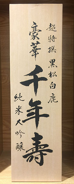 HAKAISAN.JPG - 5,769BYTES